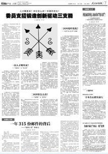 科技成果轉(zhuǎn)化，該由誰來“挑大梁”？——訪全國(guó)政協(xié)委員、廣東技術(shù)師范大學(xué)副校長(zhǎng)許玲