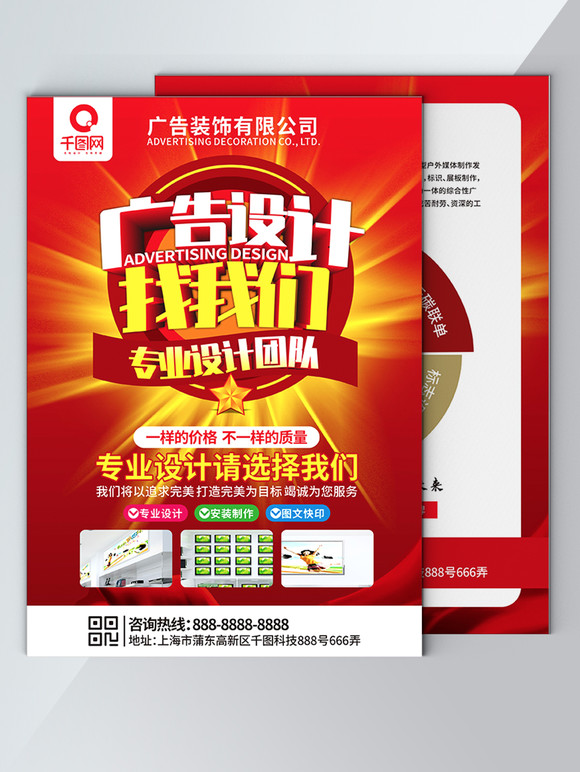 圖文廣告圖設(shè)計(jì)的專業(yè)指南與千圖網(wǎng)素材服務(wù)