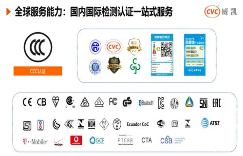 CVC威凱精彩亮相IOTE物聯(lián)網(wǎng)展，提供專業(yè)電子通信檢測認(rèn)證服務(wù)